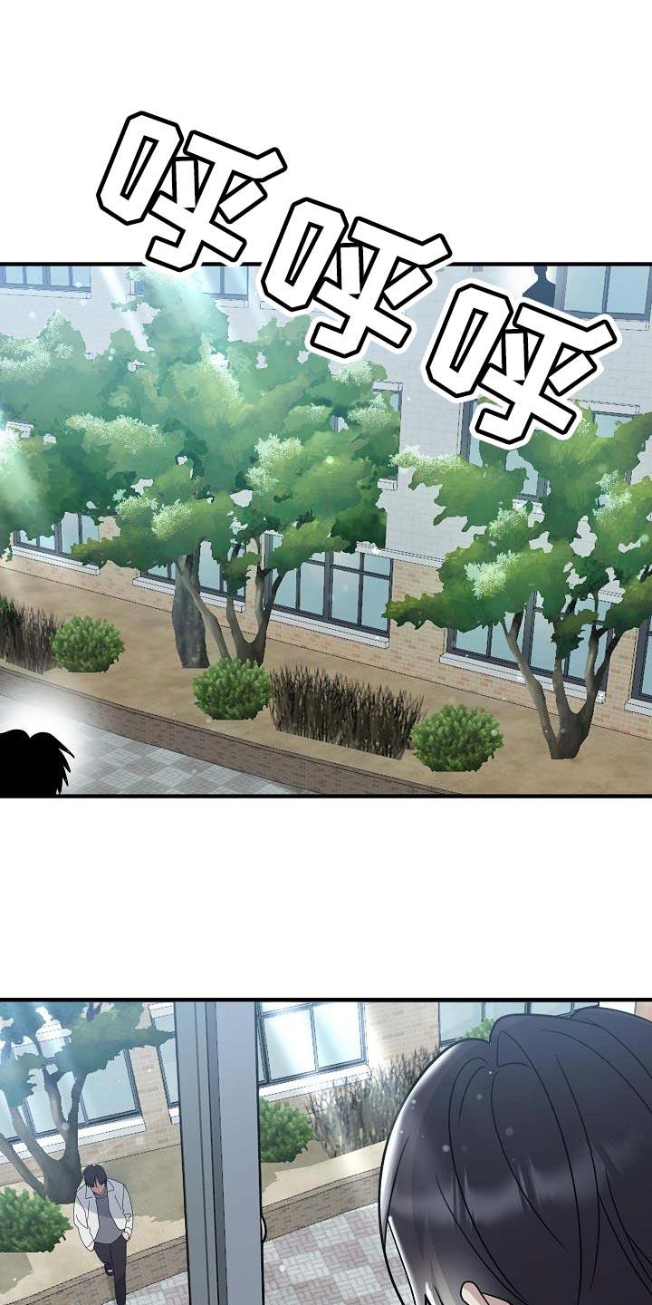 第25话 我自己去 第 25 页