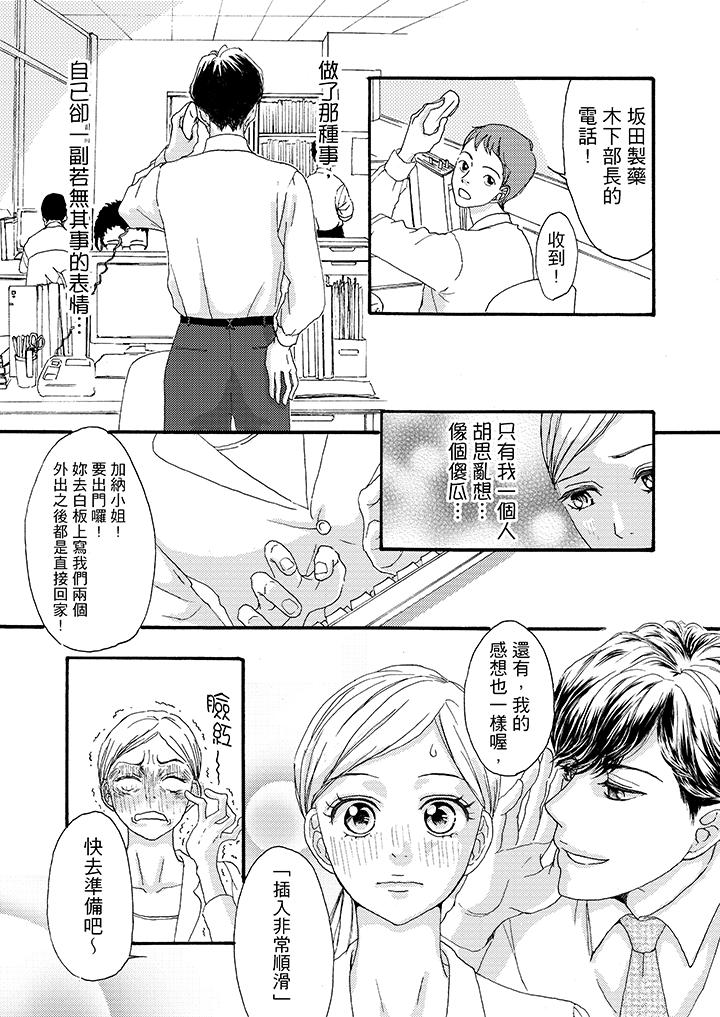 第3话 第 7 页