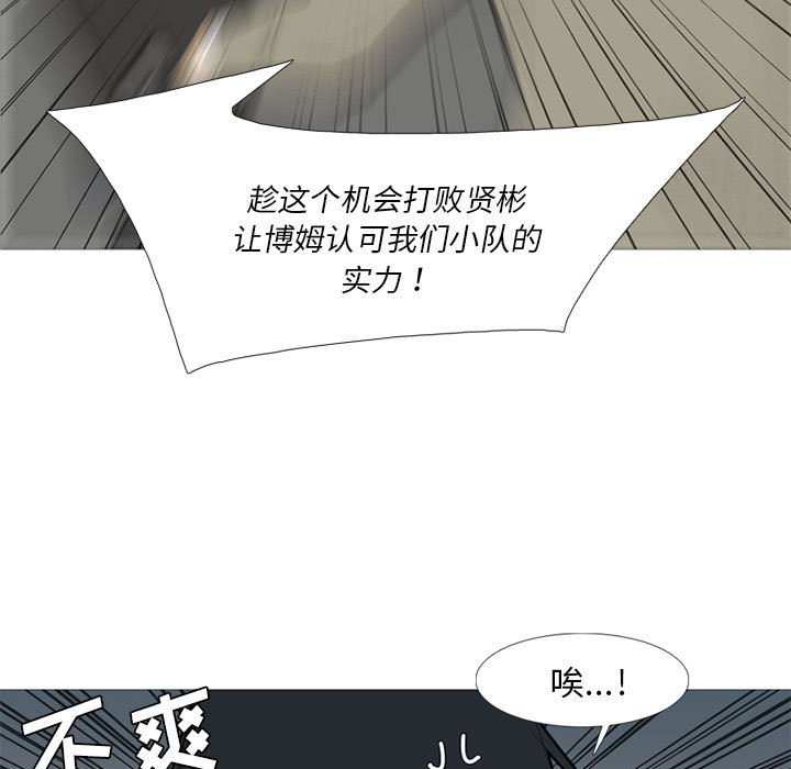 第39话 第 55 页