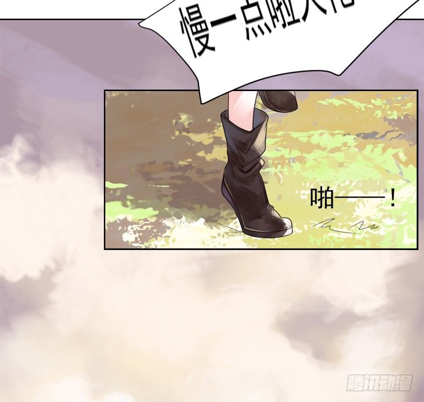 你居然有别的女人！？ 第 4 页