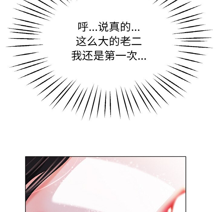 第20话 第 76 页
