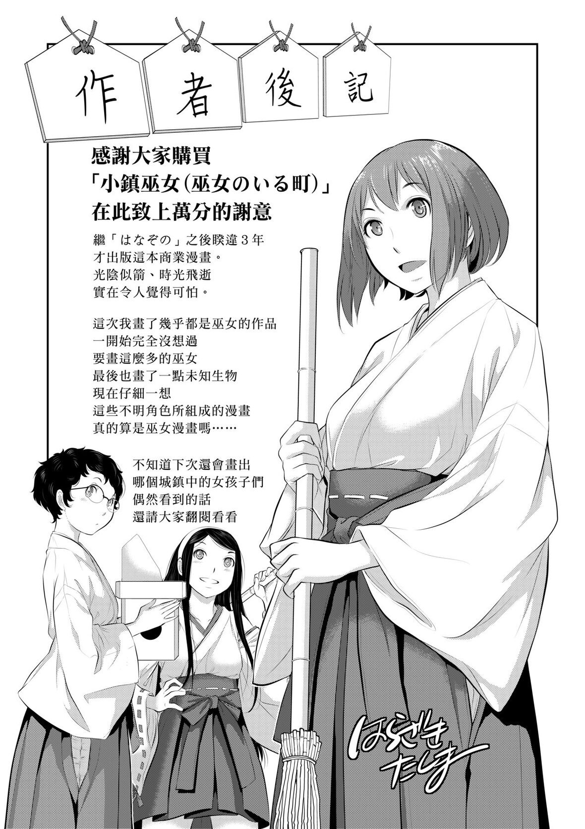 第1话 第 198 页