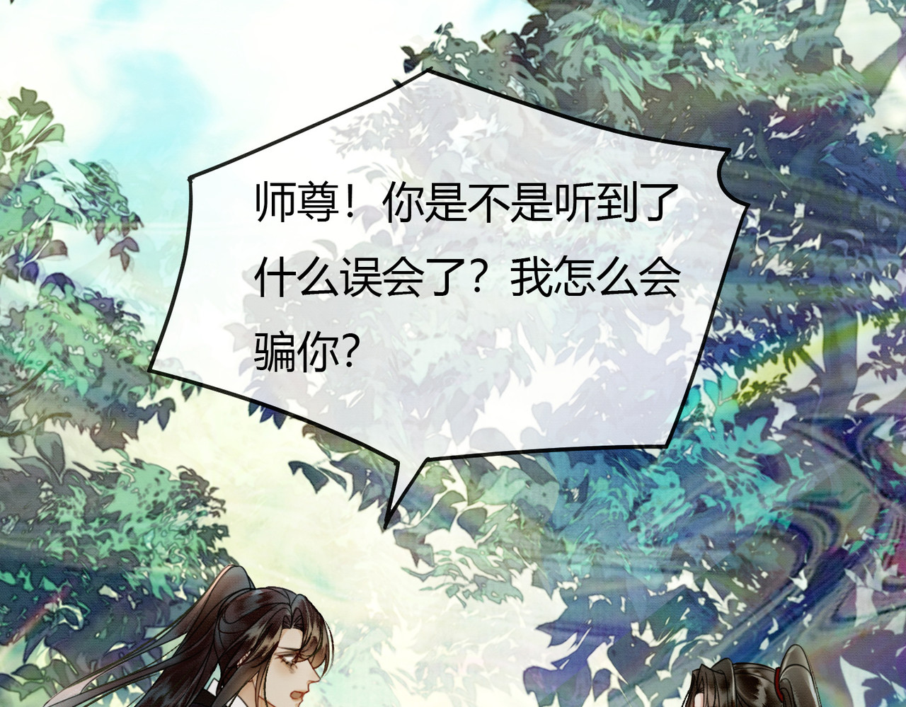 第13话 真相暴露？！ 第 73 页