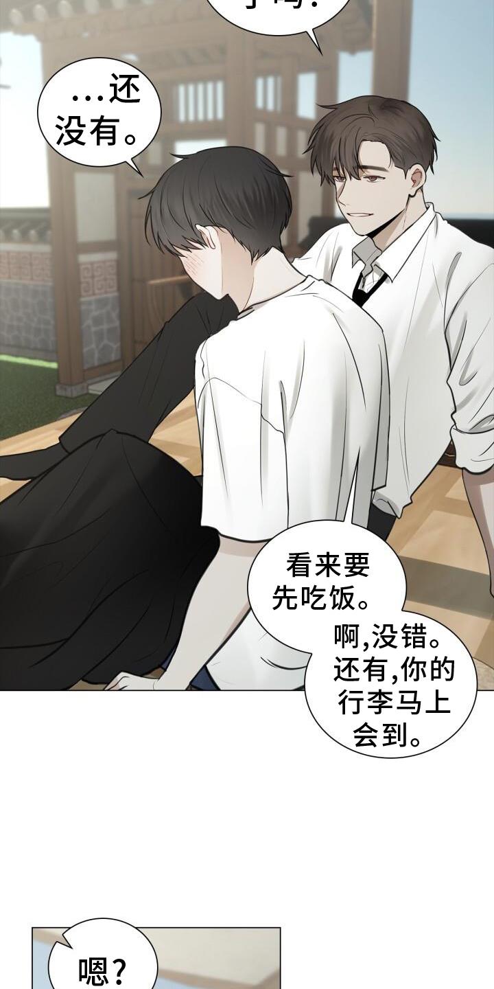 第74话 偏心 第 5 页