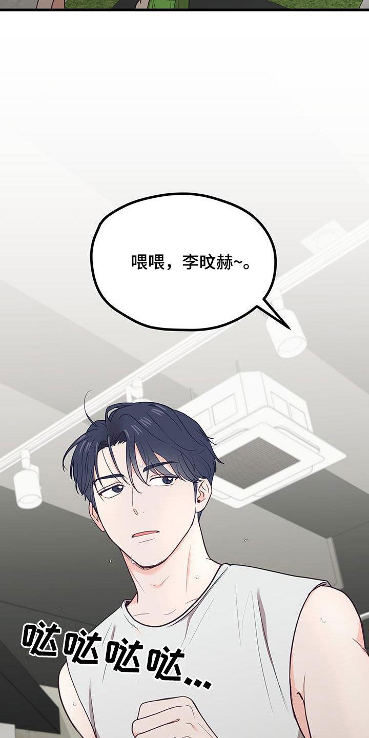 第32话 没什么两样 第 27 页