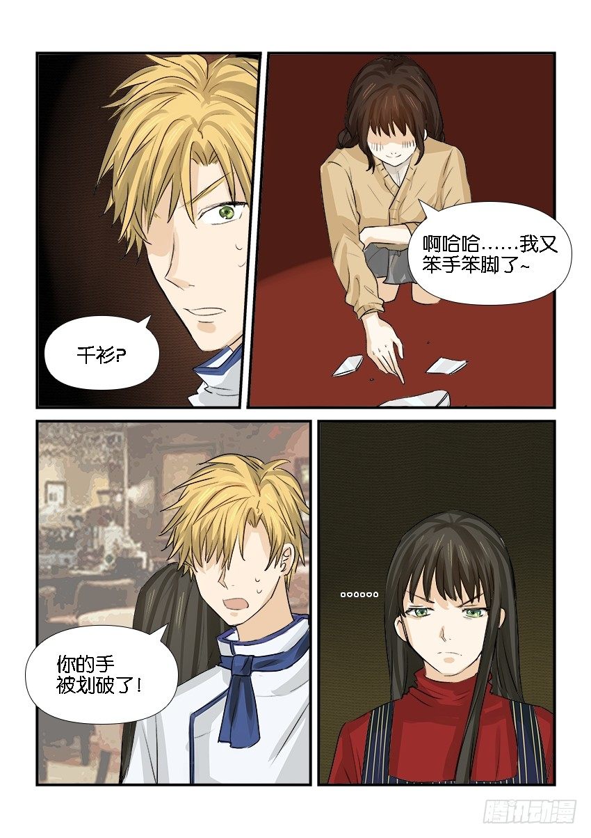 第二十五话 第 18 页