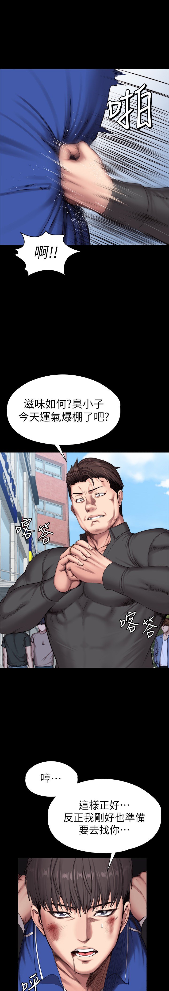 第103话 - 危急时刻出现的以晨 第 5 页