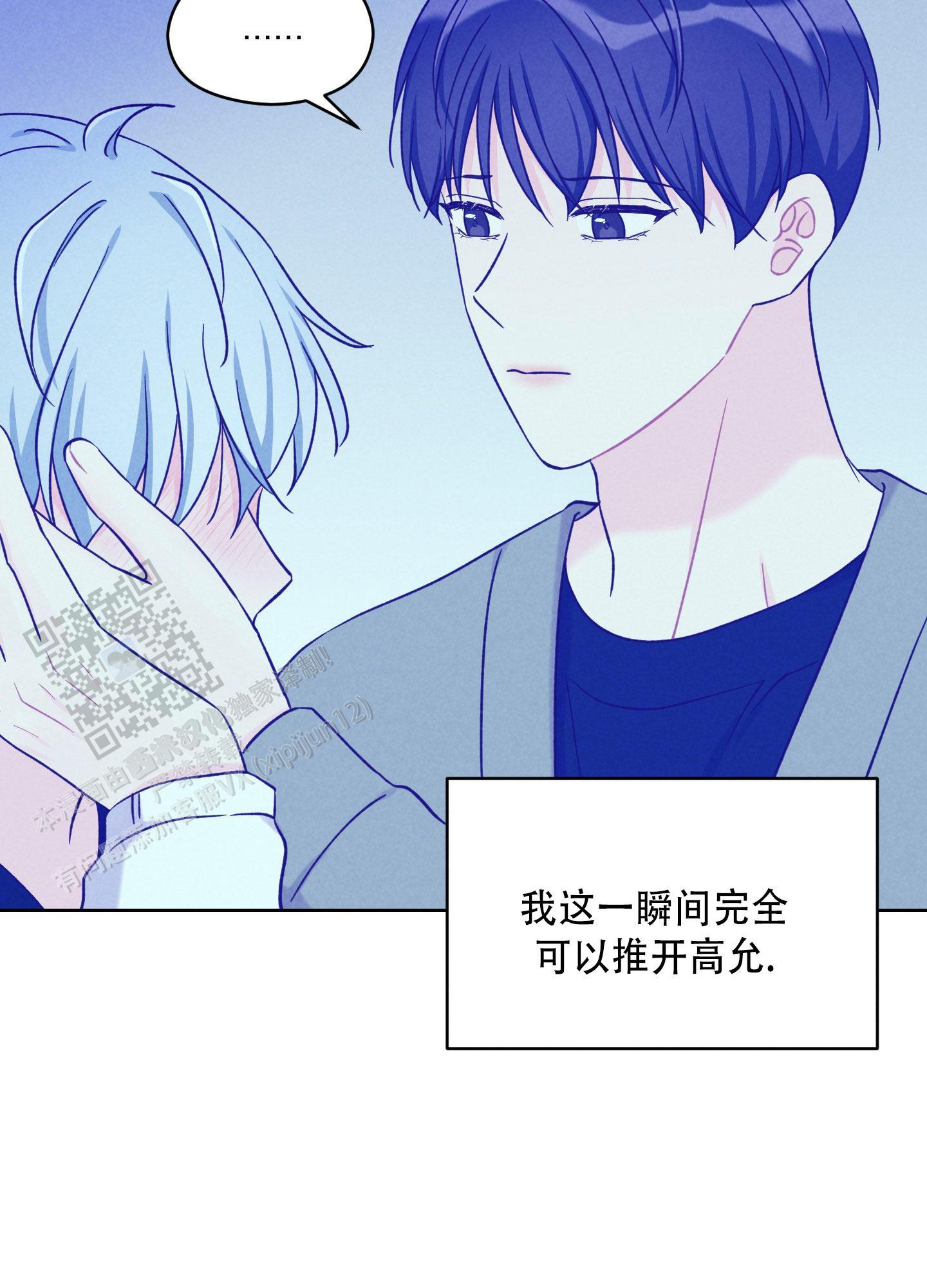 第14话 迫切的气息 第 11 页
