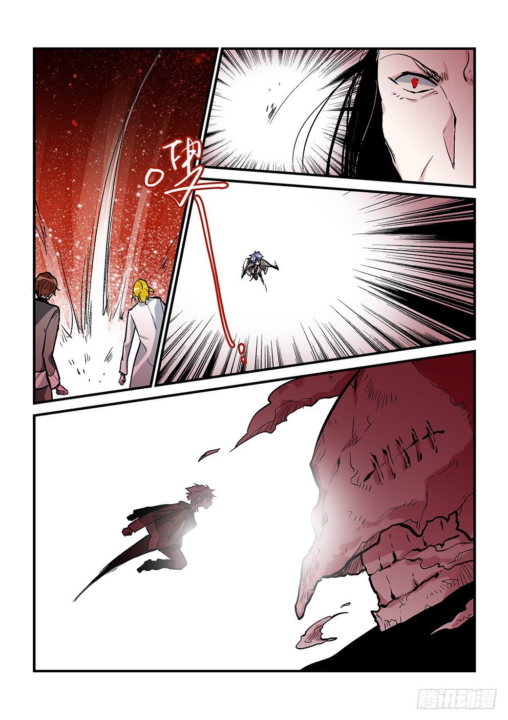 三十五星：终章四 第 8 页