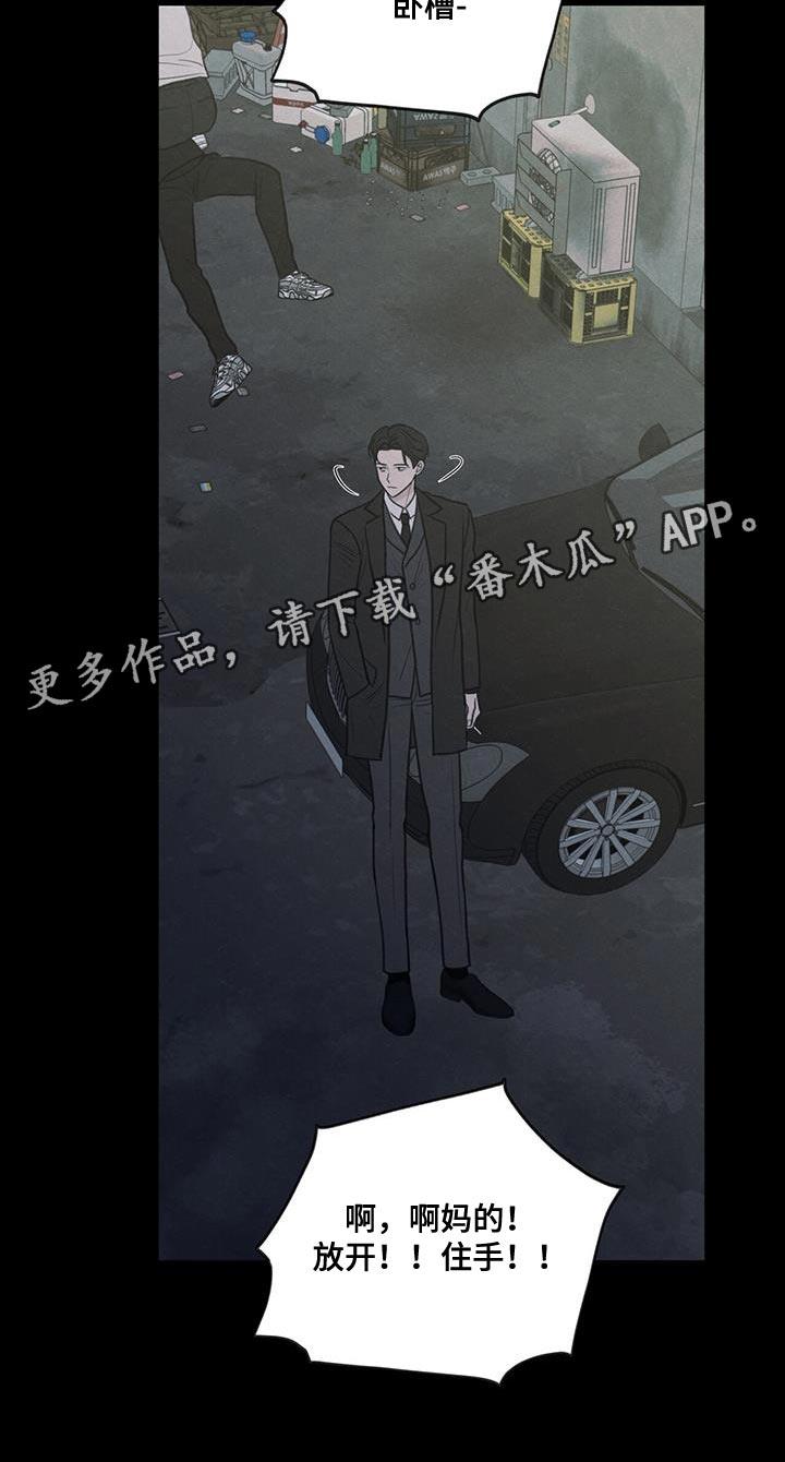 第80话 【第二季】我有点事要办 第 30 页