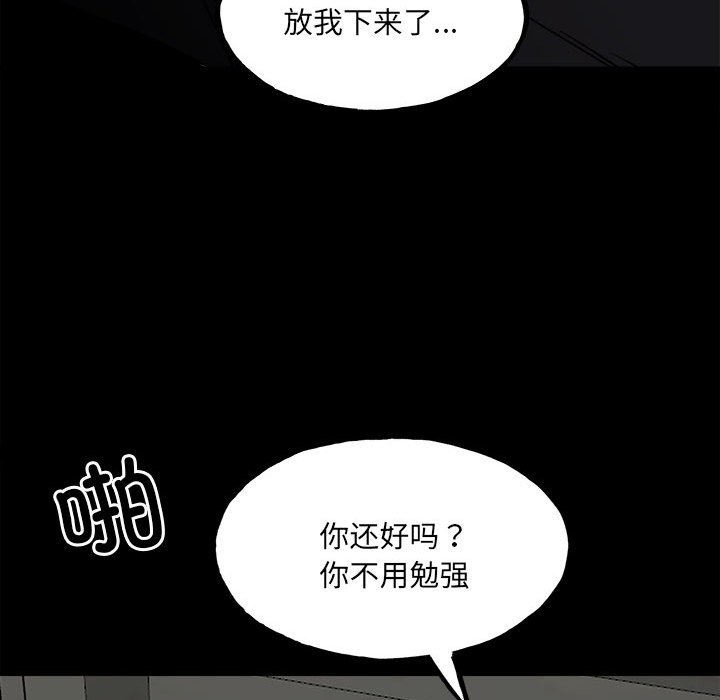 第133话 第 116 页