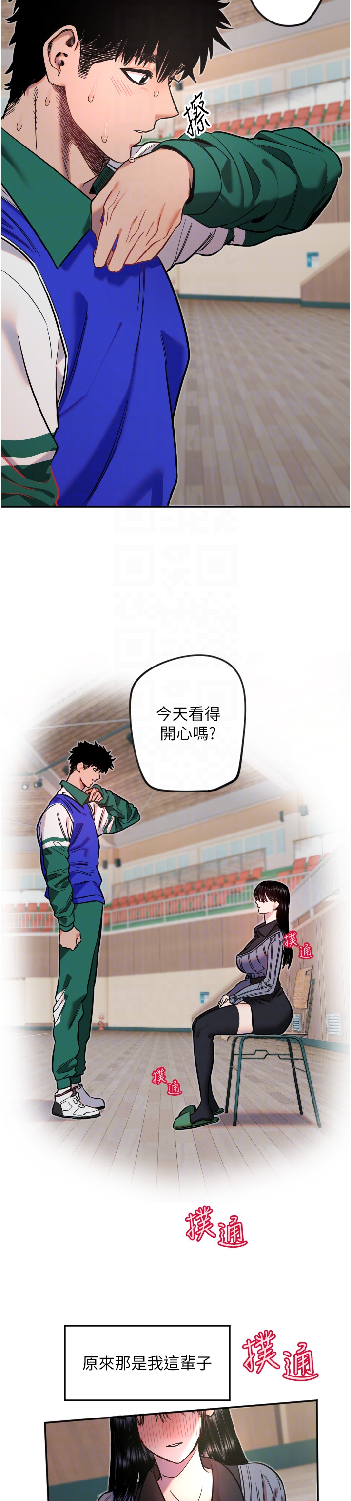 第19话 - 因为我想为你演奏 第 28 页