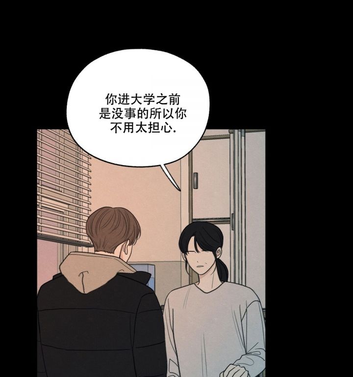 第3话 想快点成为有用的人 第 67 页