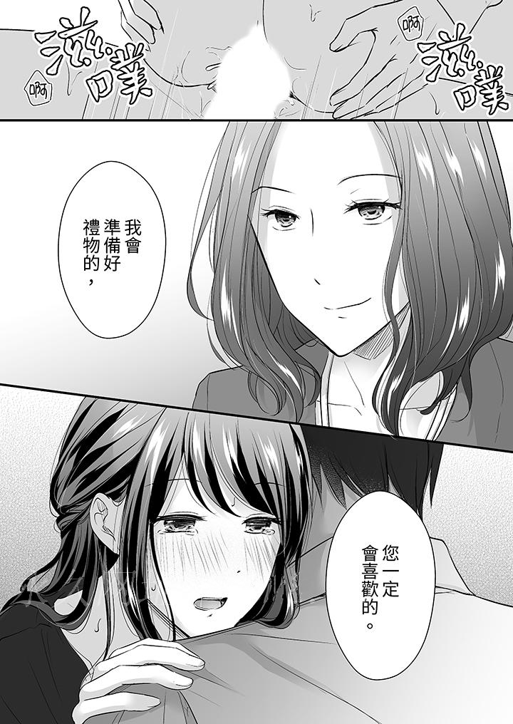 第18话 第 13 页