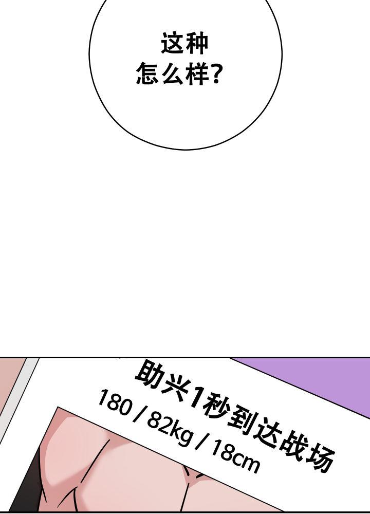 第2话 邀请别人 第 24 页