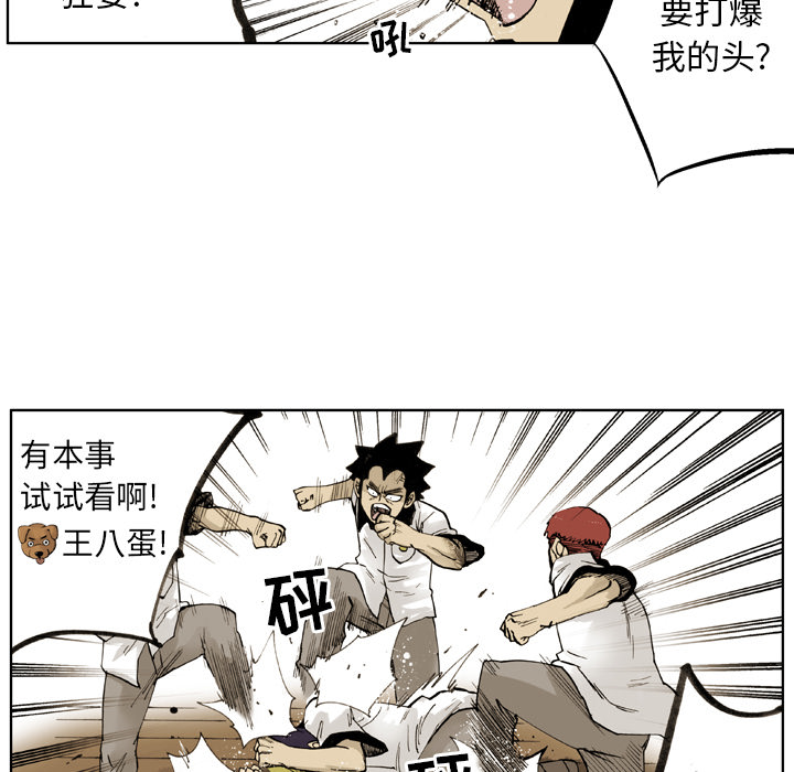 第2话 第 7 页