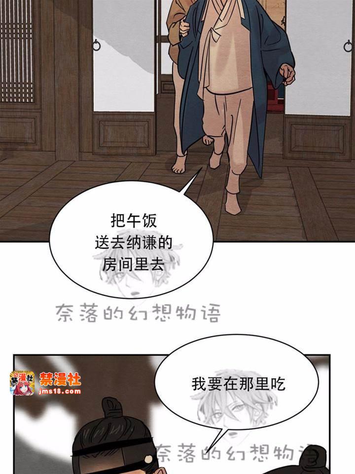 第11话 第 23 页