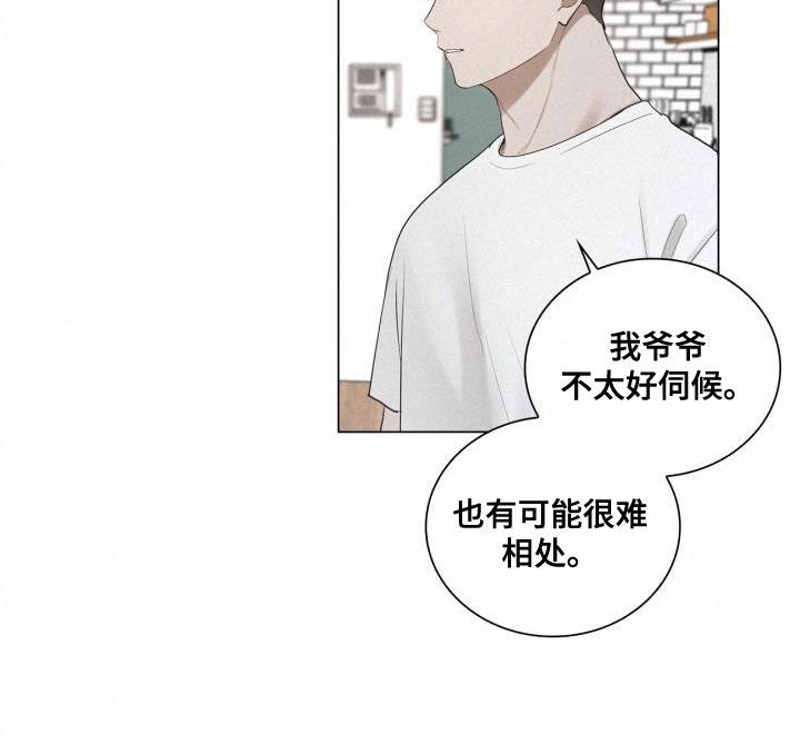 第55话 你是在担心什么？ 第 15 页