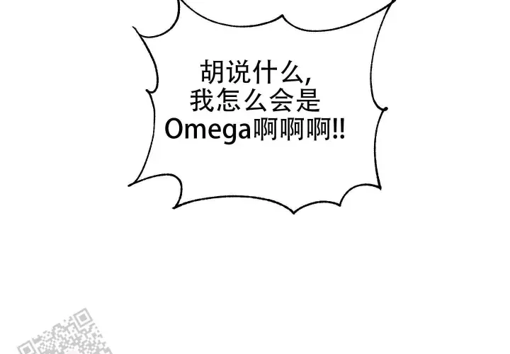 第11话 突然变成欧米茄 第 5 页