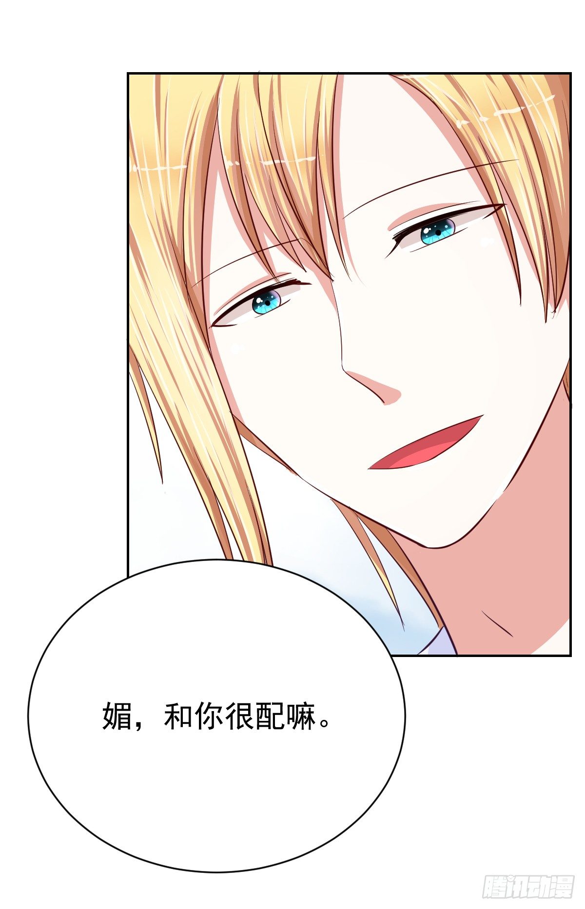 第十四话 第 6 页