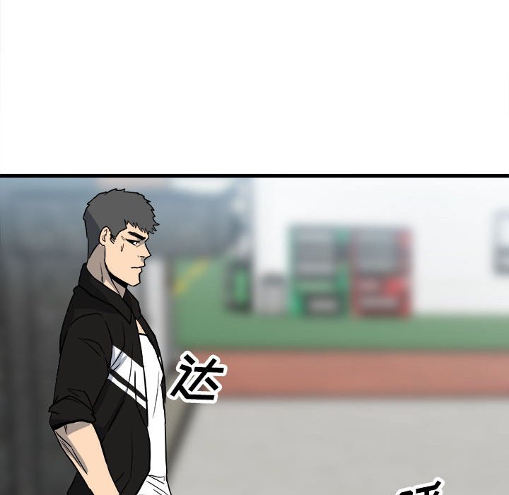 第96话 第 81 页