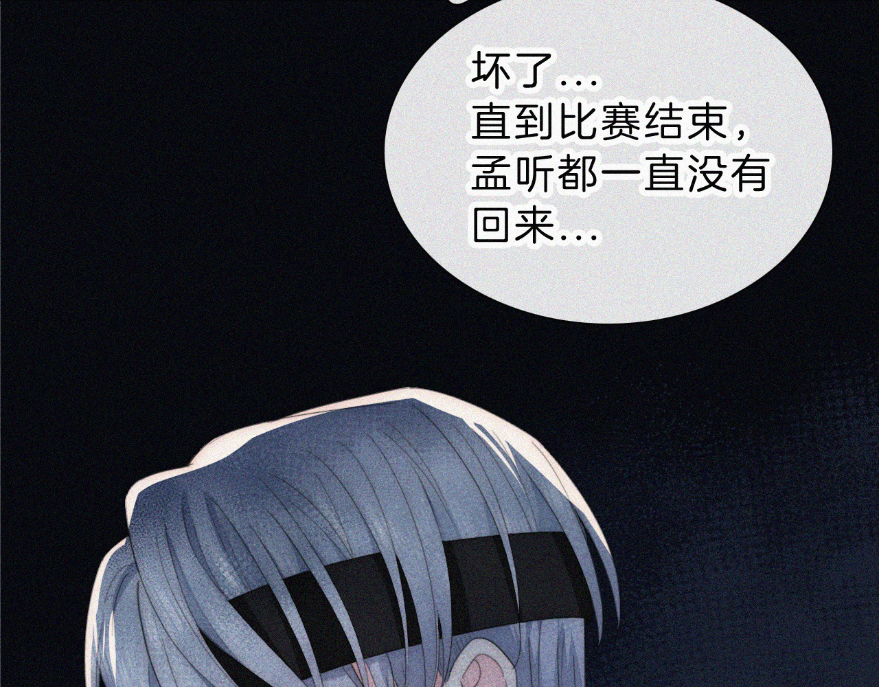 第34话 掉马 第 56 页