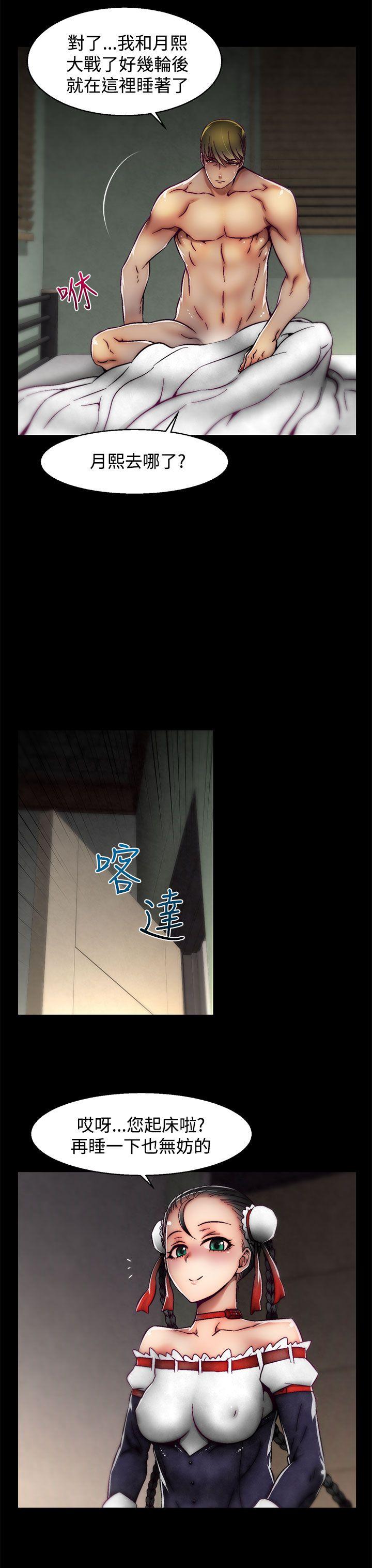 第20话(第2季) 第 8 页