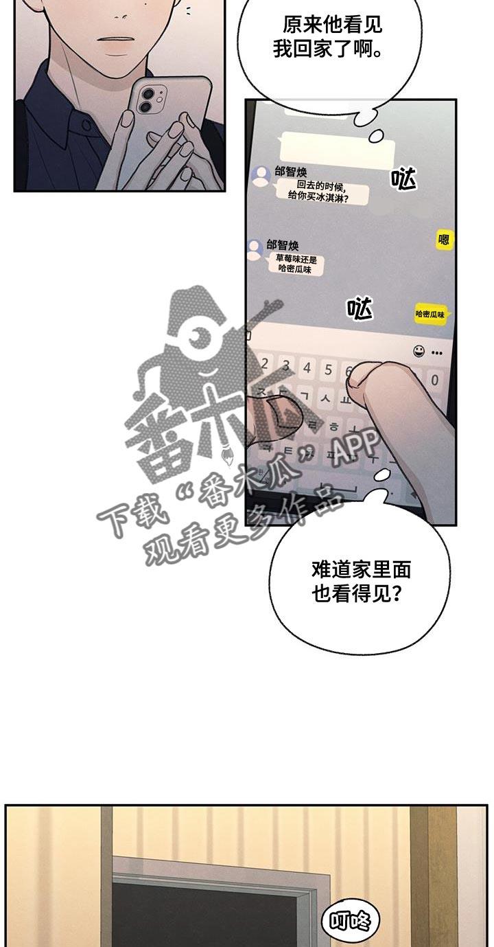 第75话 对应的代价 第 7 页