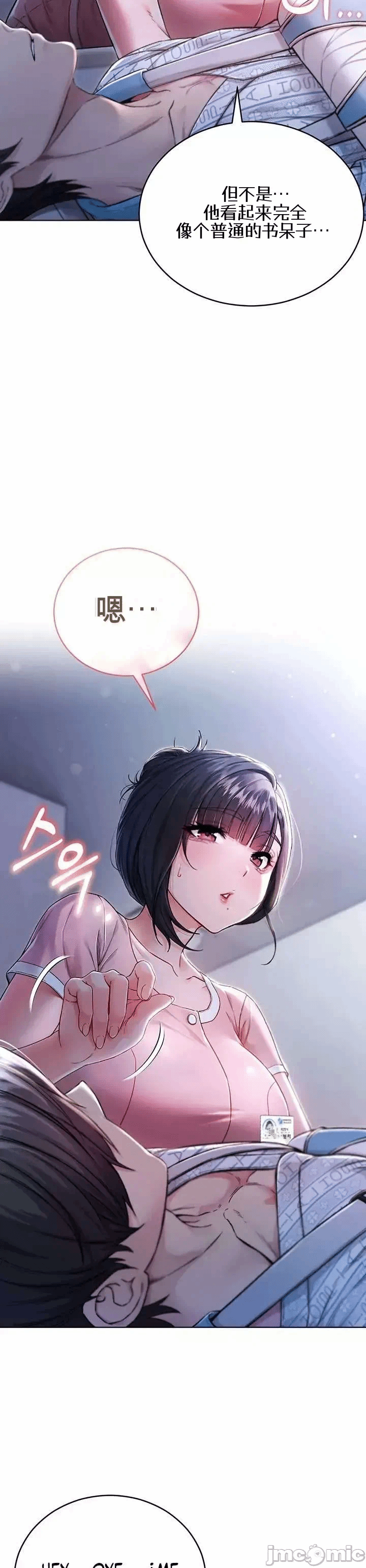 第1话 第 42 页