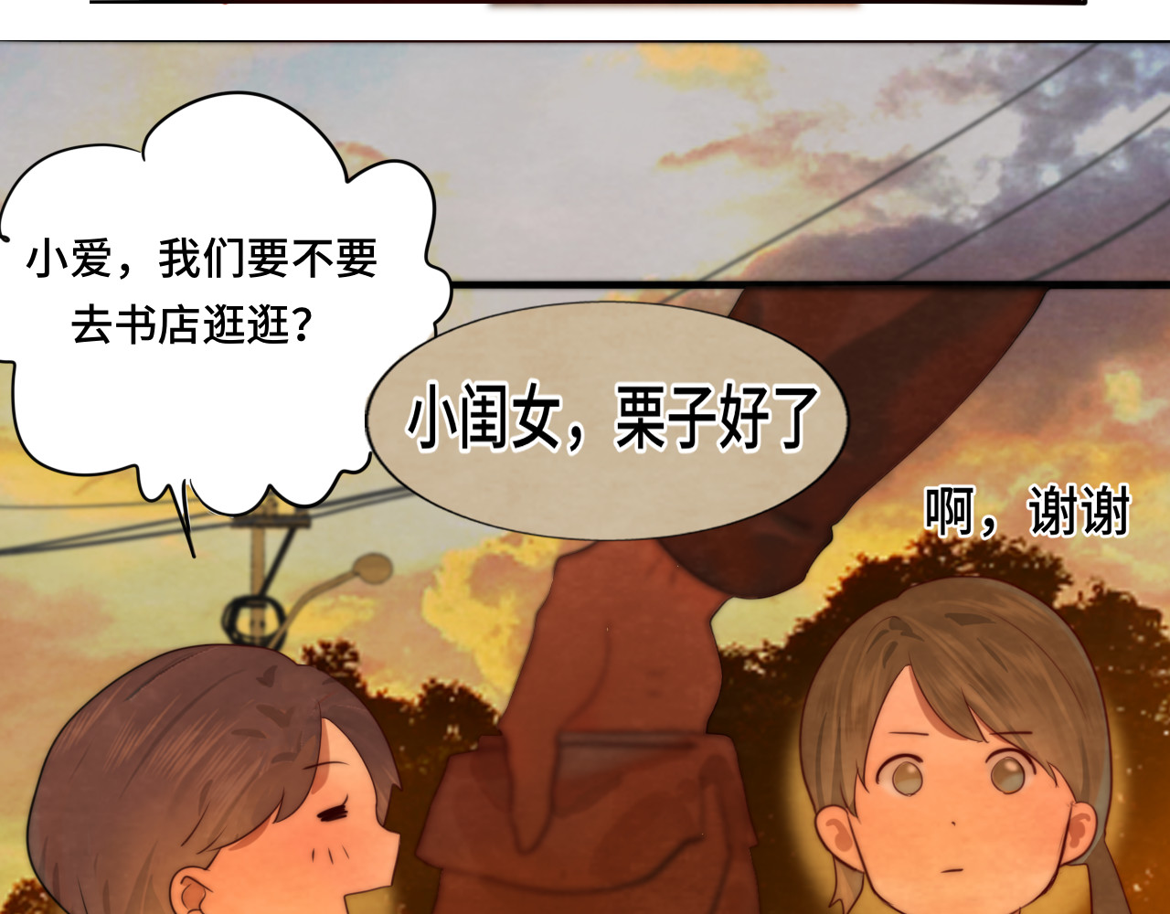 第44话糖炒栗子 第 60 页