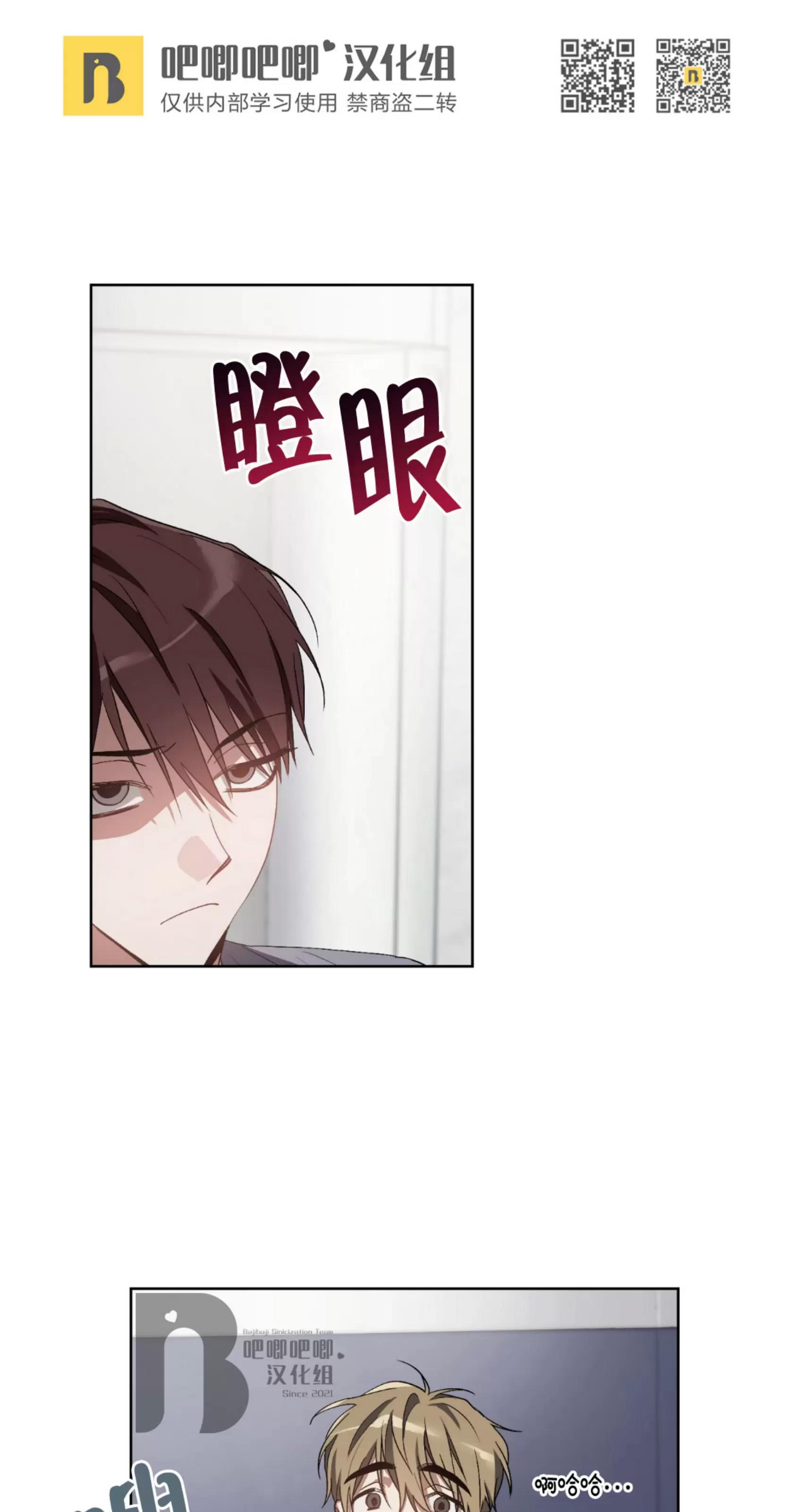 第19话 第 29 页