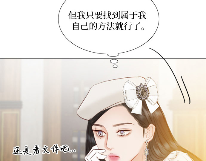 第14话 酒店 第 156 页