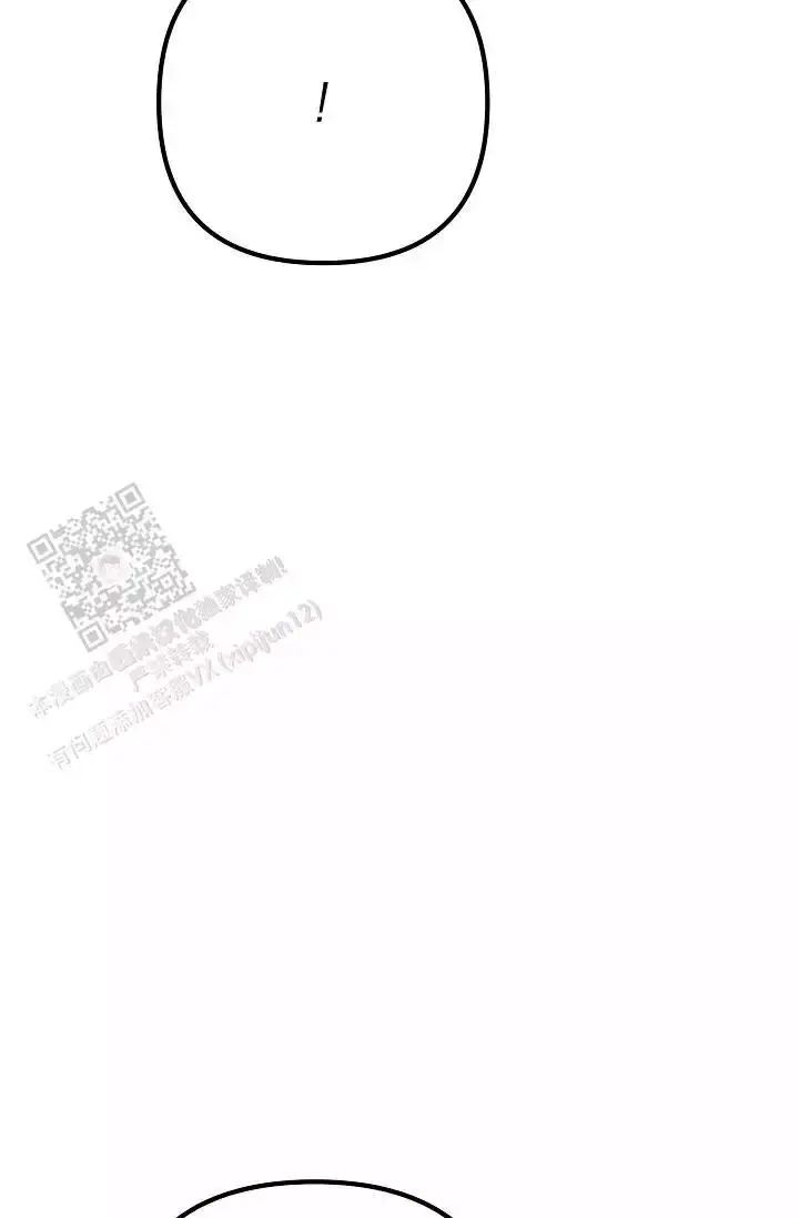 第18话 狐狸雨 第 3 页