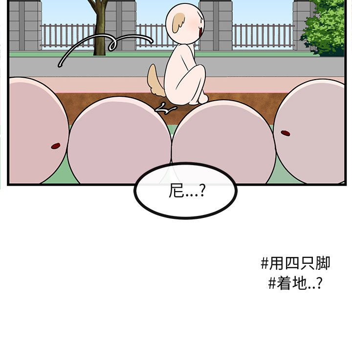 第43话 第 48 页