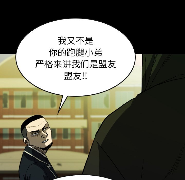 第 31 话 第 53 页