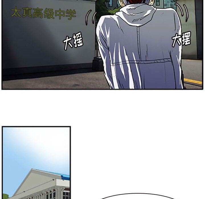 第12话 第 38 页