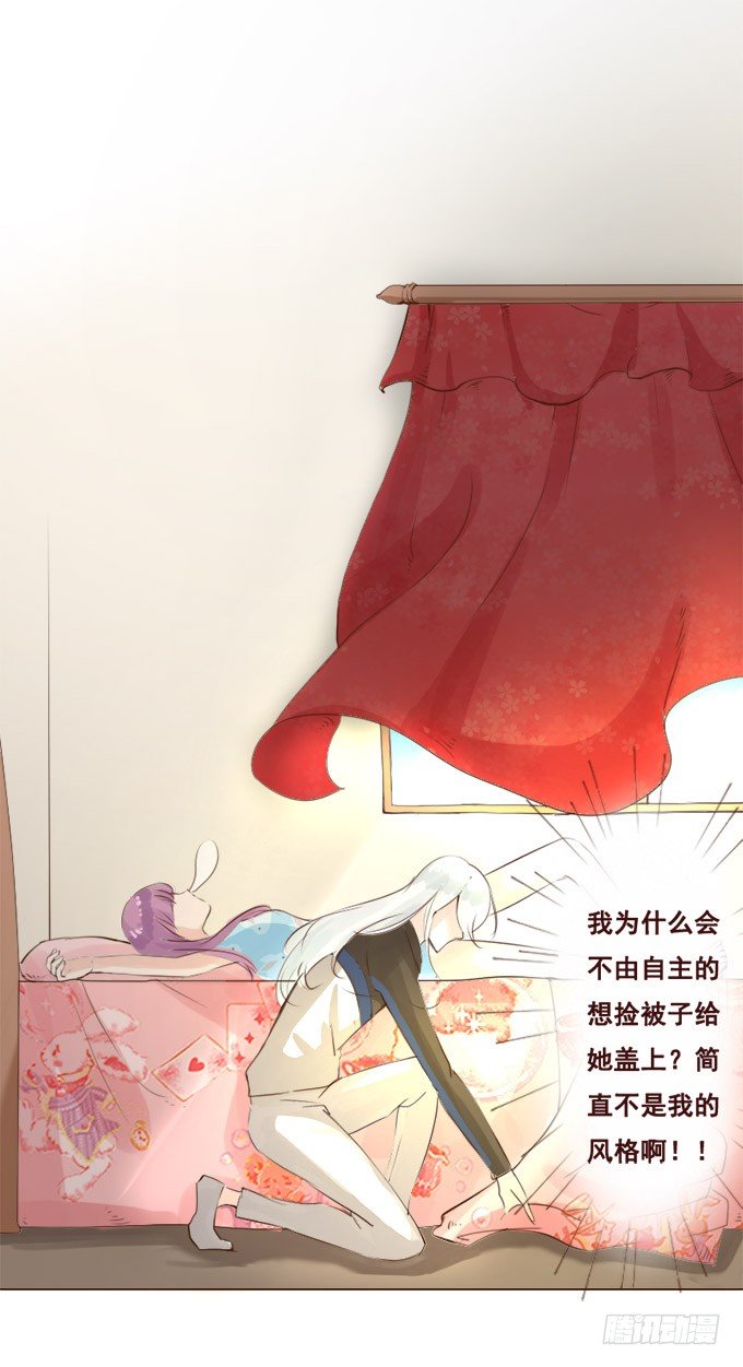 安静的你 第 8 页