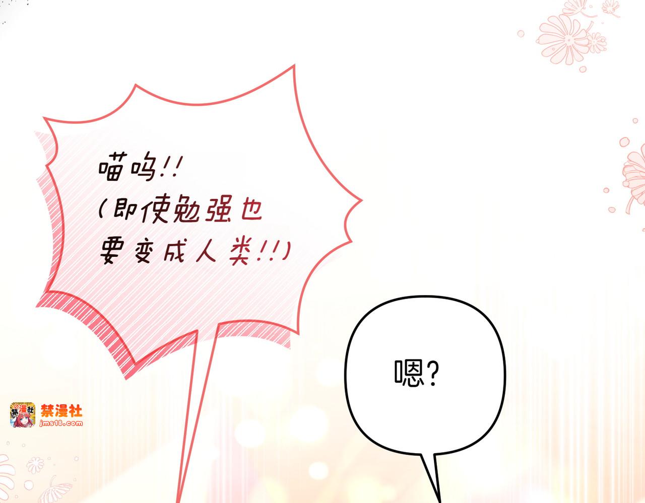第55话 忍耐 第 63 页