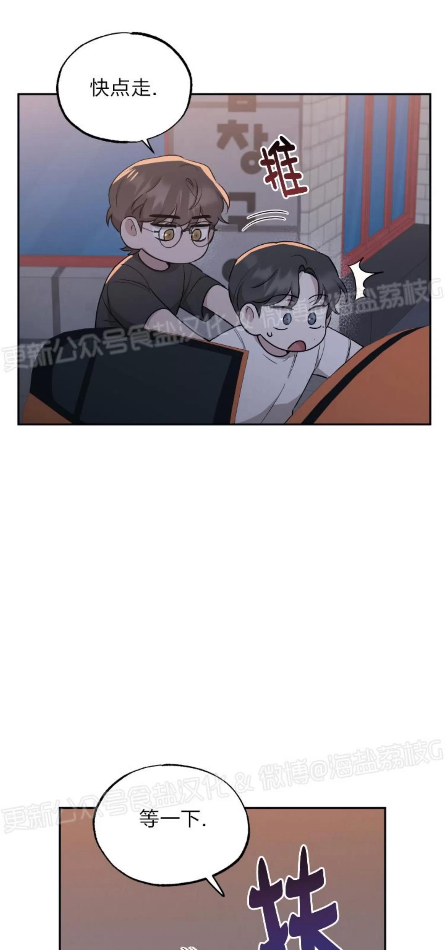 第54话 第 25 页