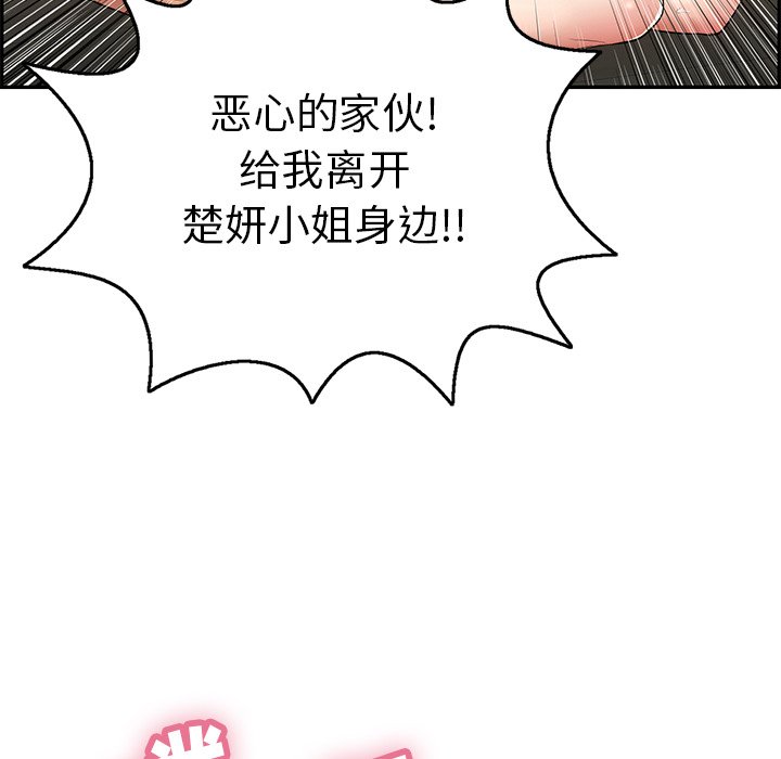第68话 第 122 页
