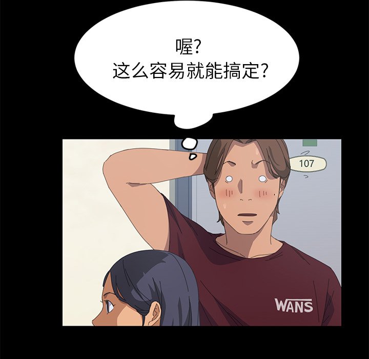 第19话 第 136 页