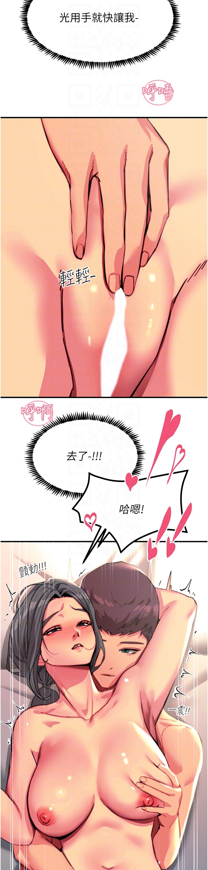 第42话 - 忌妒心爆棚的珈希 第 28 页