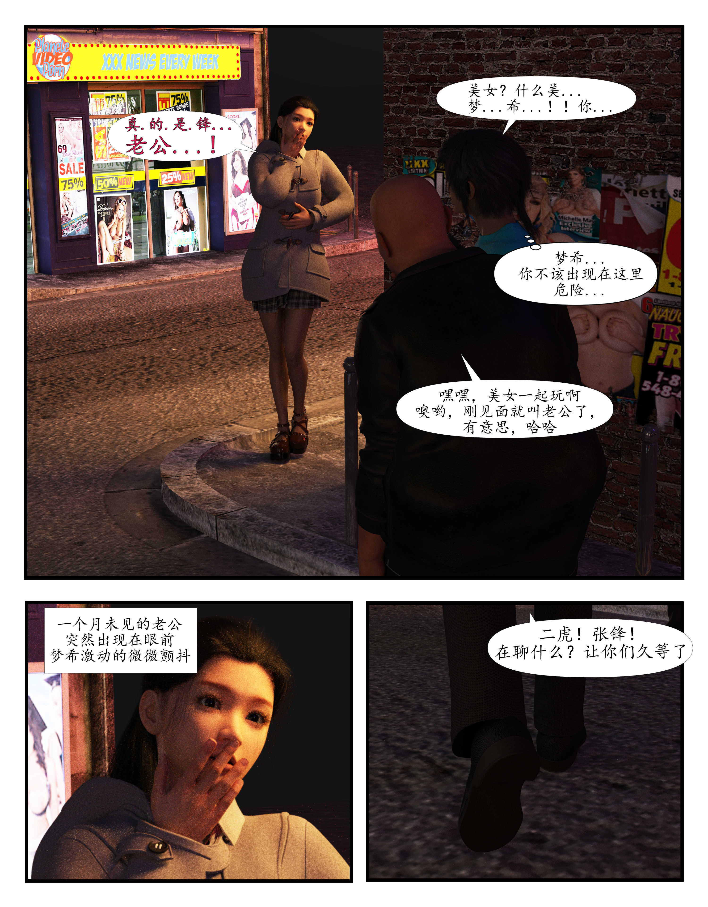 第01章-寻找卧底的老公 第 15 页