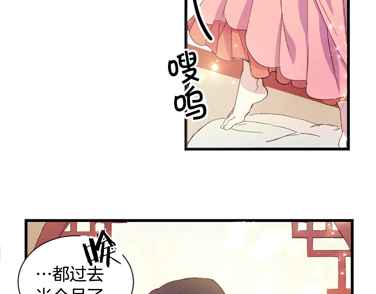 第1话 陛下你是我的菜 第 21 页