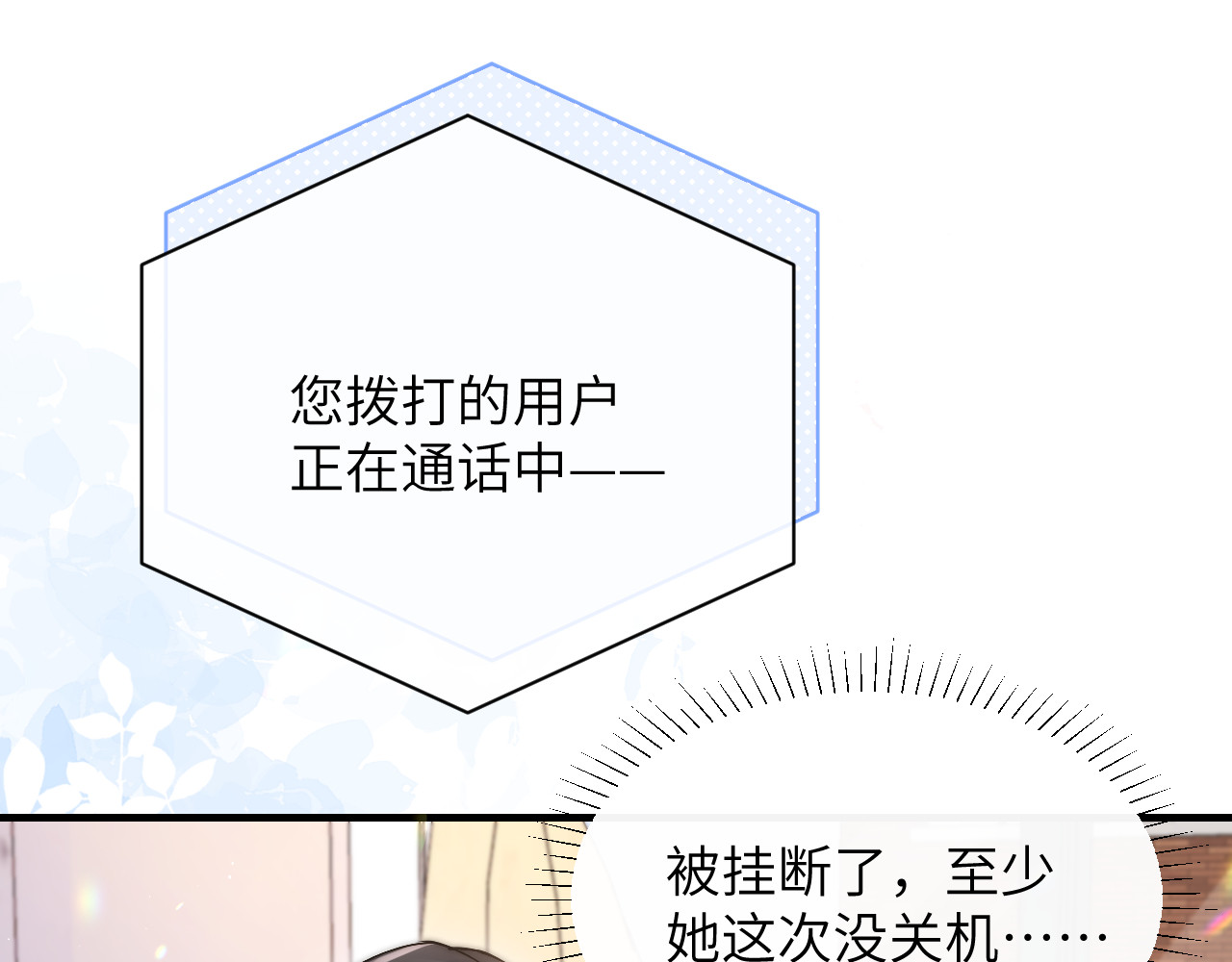 第16话 班盛的“报复” 第 85 页