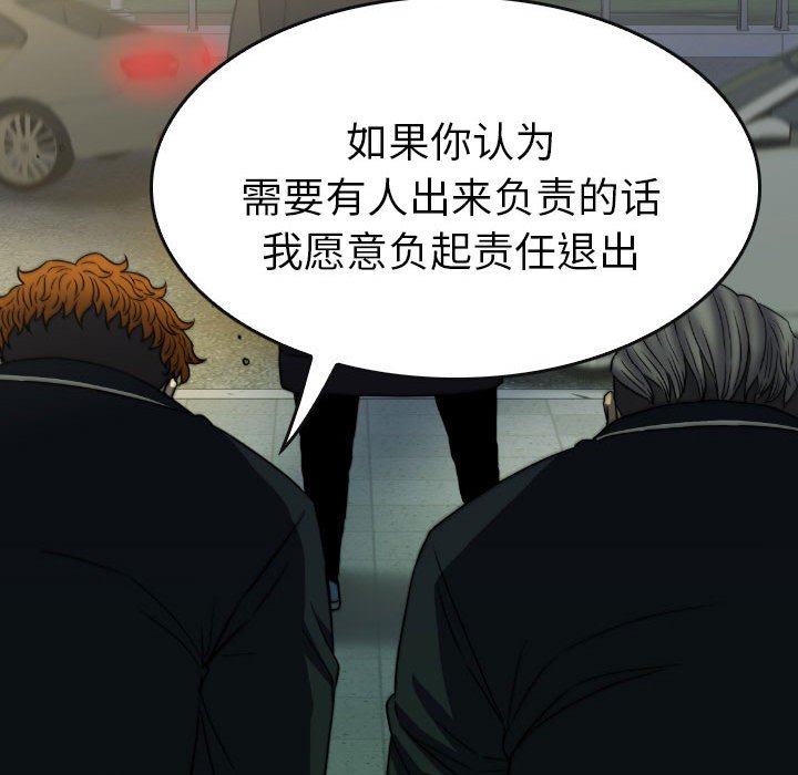 第 50 话 第 114 页