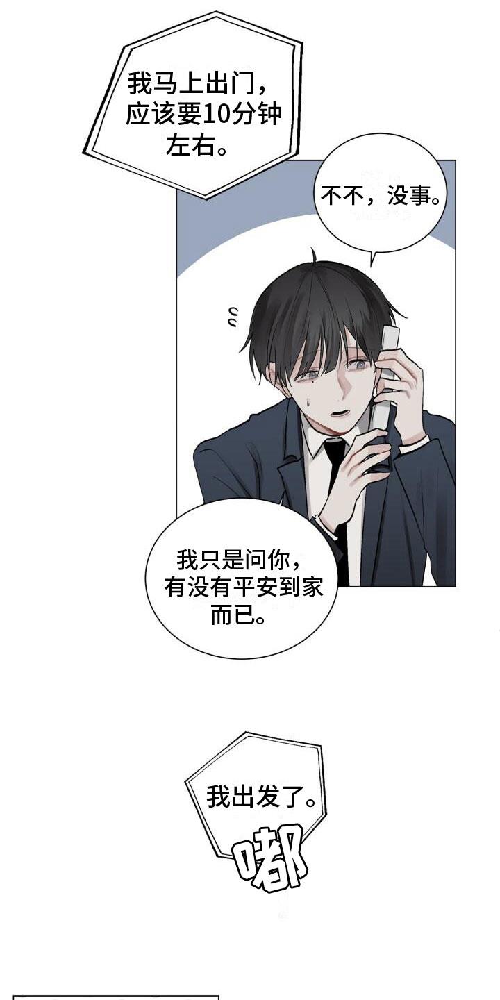 第5话 电话 第 16 页