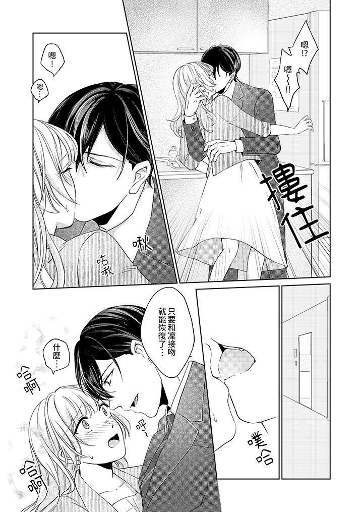 第8话 第 4 页