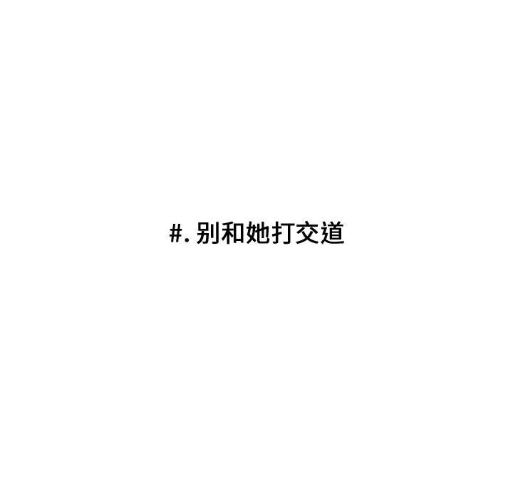 第82话 第 59 页