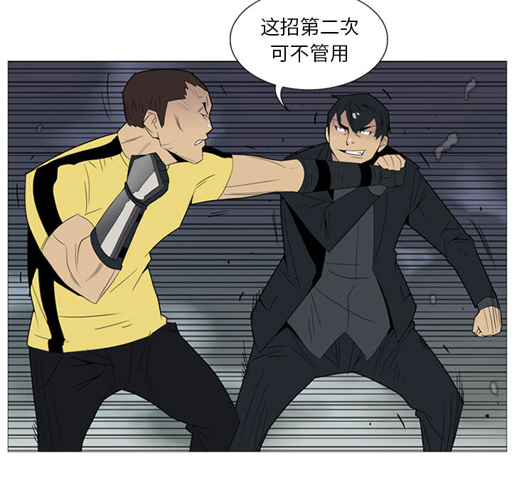 第2话 第 48 页